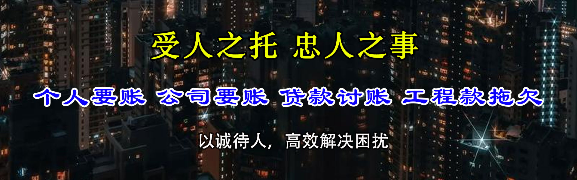 歙县收债公司