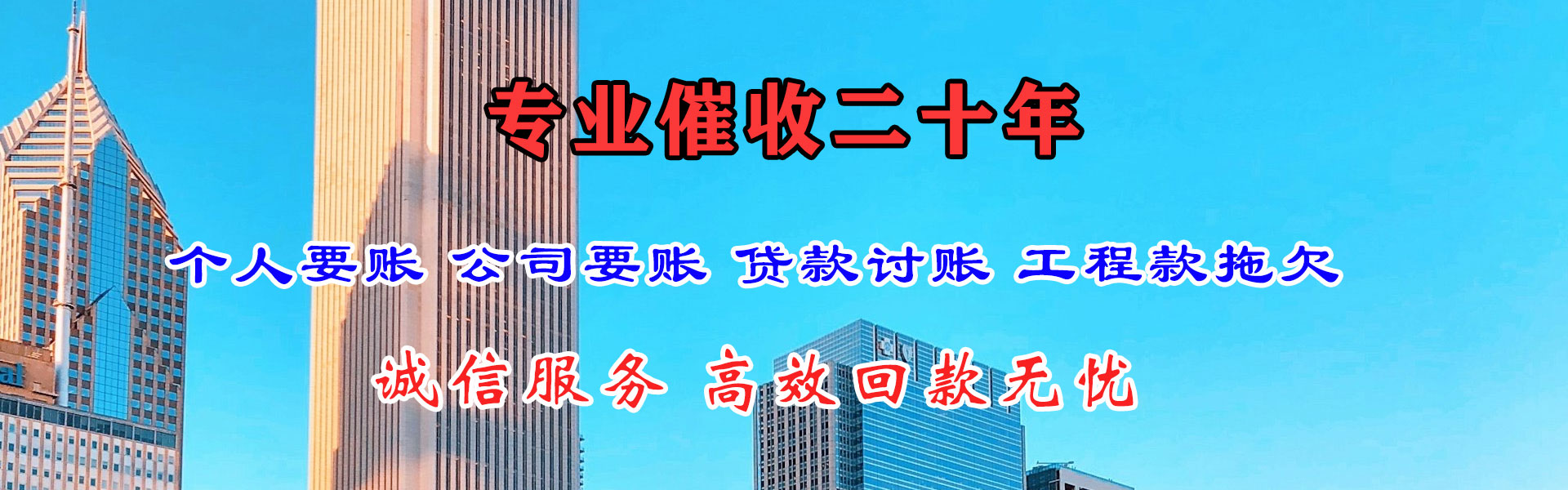 歙县要账公司